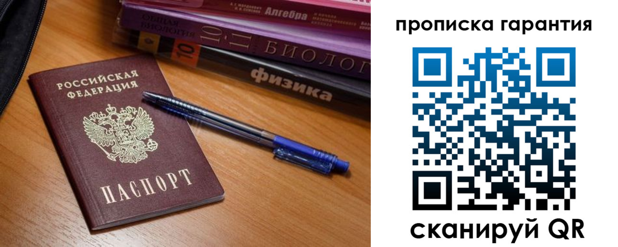 временная регистрация для всех в Избербаше