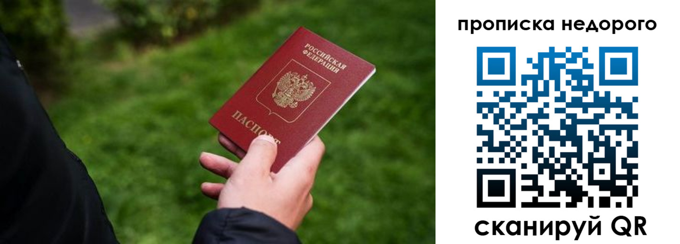 временная регистрация поиск в Избербаше