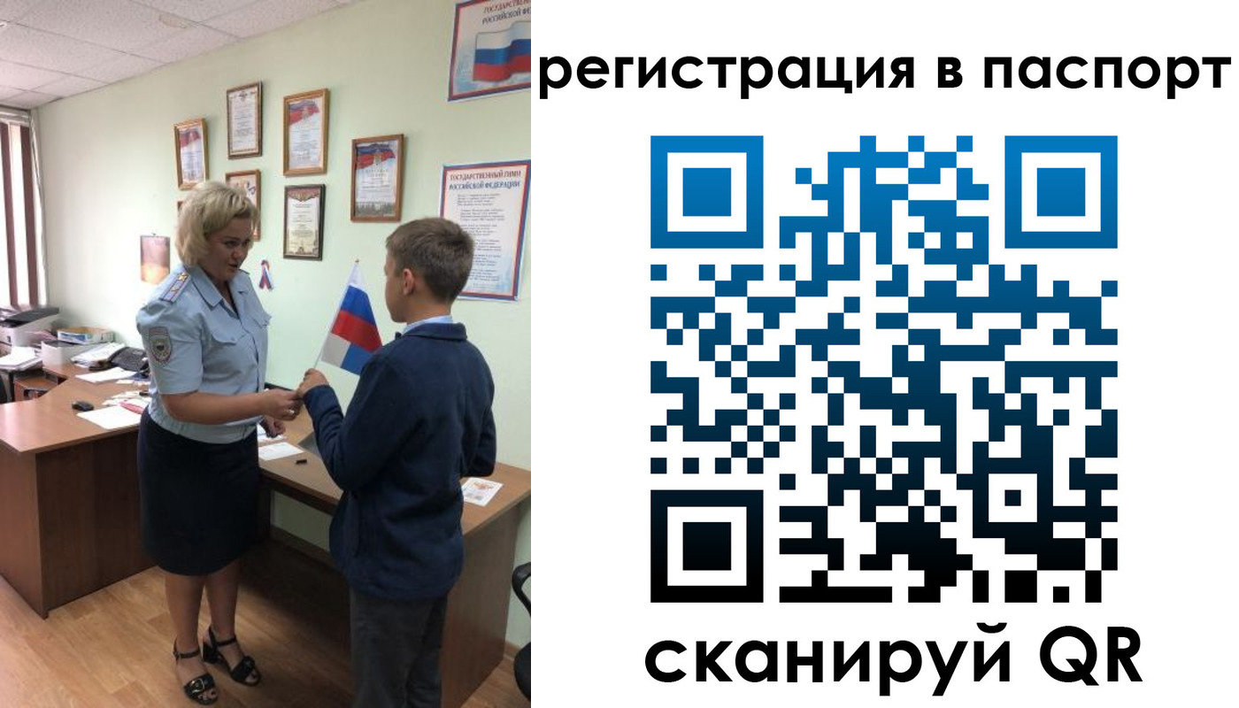 временная регистрация 2025 в Избербаше