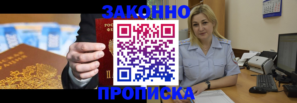 временная регистрация адрес в Избербаше