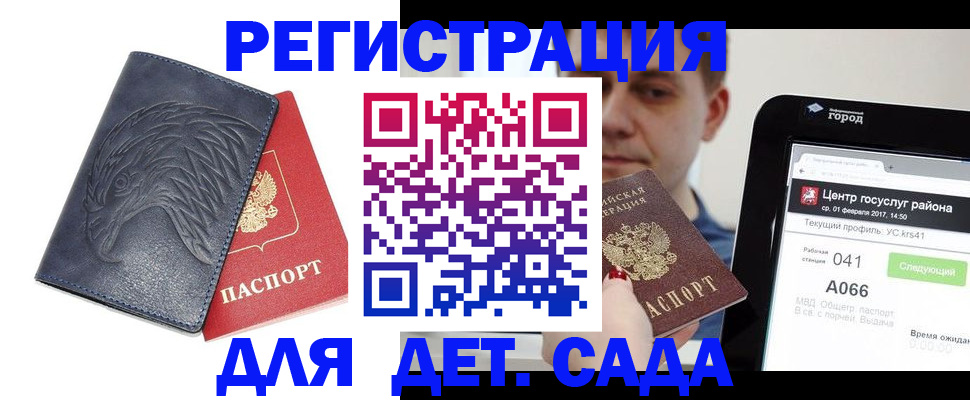 прописка регистрация в Избербаше