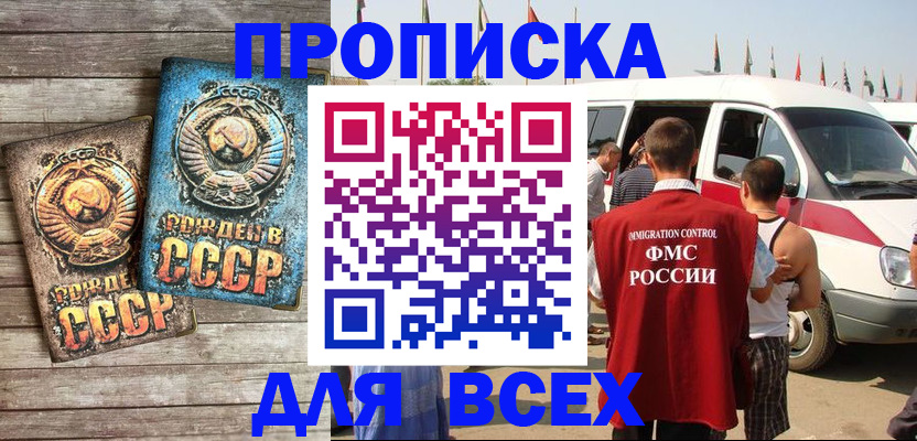 временная регистрация собственник в Избербаше